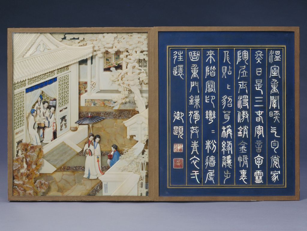 图片[14]-Chen Zuzhang and other ivory carvings “Moon Man Qing You” volume-China Archive